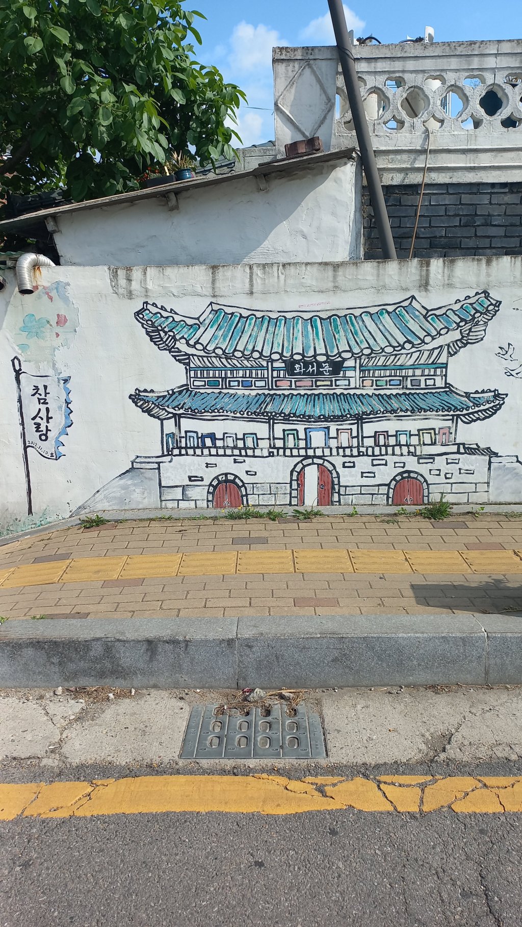 Trials and Trials in South Korea